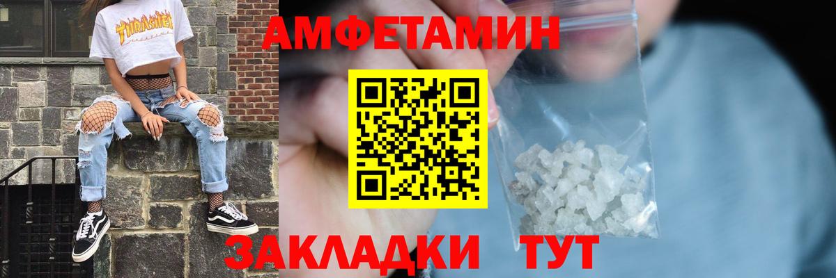 Амфетамин 97%  Вход с VPN  Реутов 