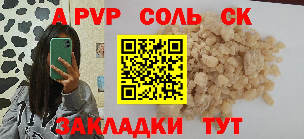 наркота  А ПВП мука  Реутов  Вход с VPN  Alpha-PVP СК 