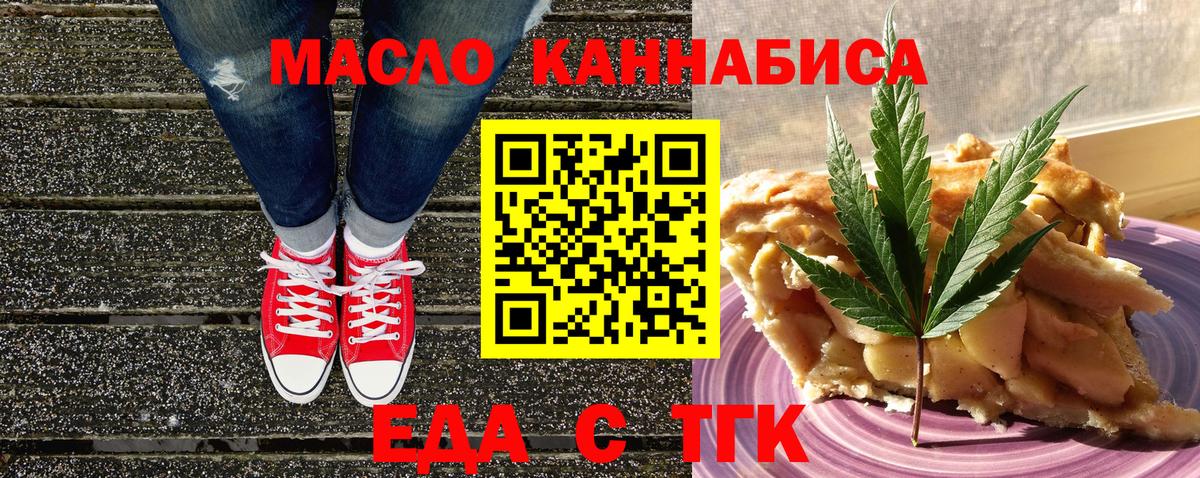Canna-Cookies марихуана  Вход с VPN  Реутов 