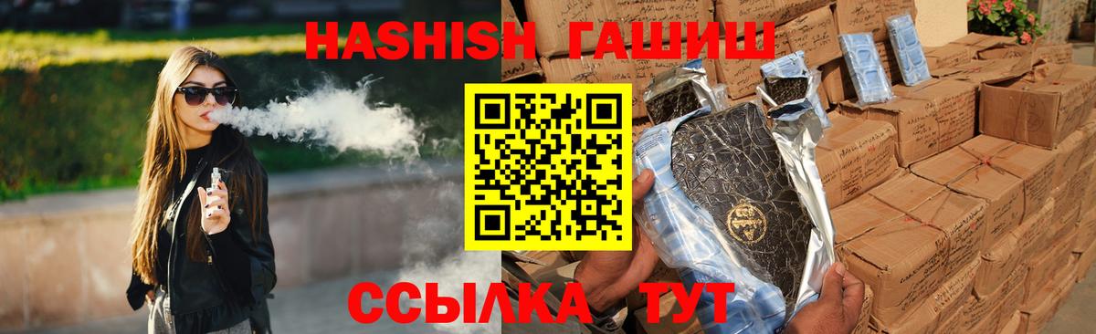 Реутов  Гашиш убойный  Гашиш Cannabis  Вход с VPN 
