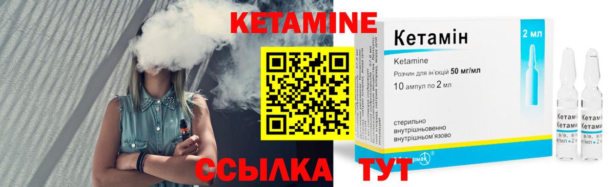 КЕТАМИН ketamine  КЕТАМИН VHQ  Вход с VPN  Реутов 