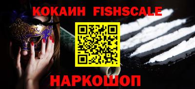 кокаин перу Севастополь