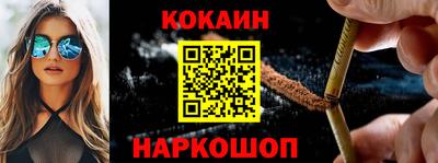 кокаин перу Севастополь
