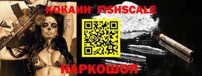 кокаин перу Севастополь