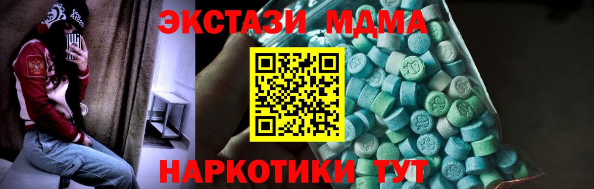 Реутов  МДМА Molly  MDMA кристаллы  MDMA  Вход с VPN 