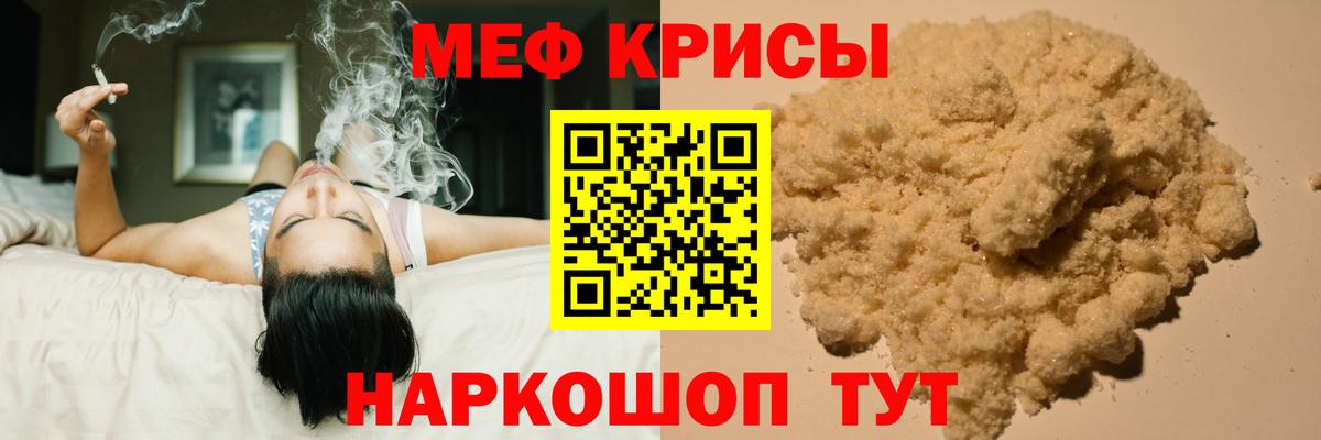 Меф  МЯУ-МЯУ мяу мяу  МЕФ мука  Вход с VPN  Меф  Реутов 