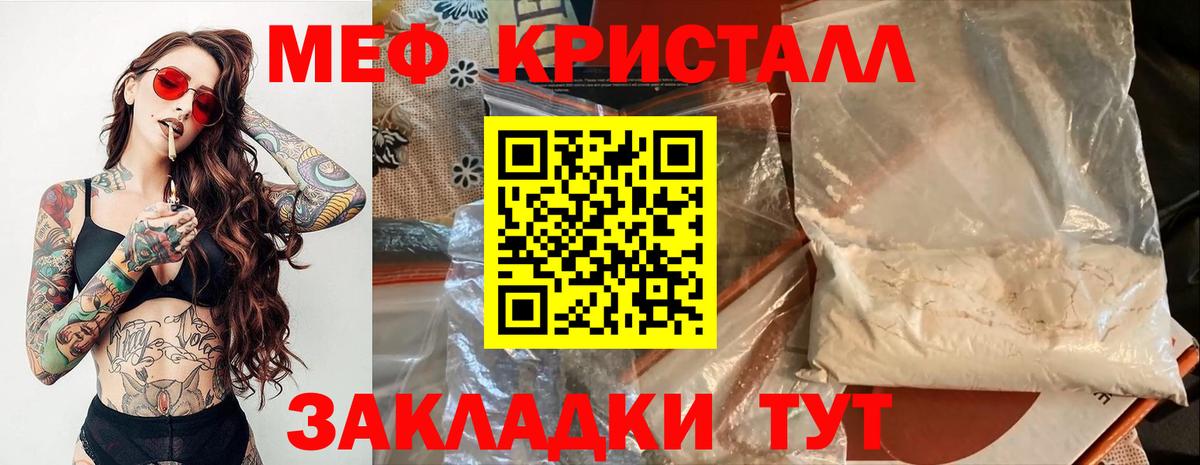 Меф мука Реутов