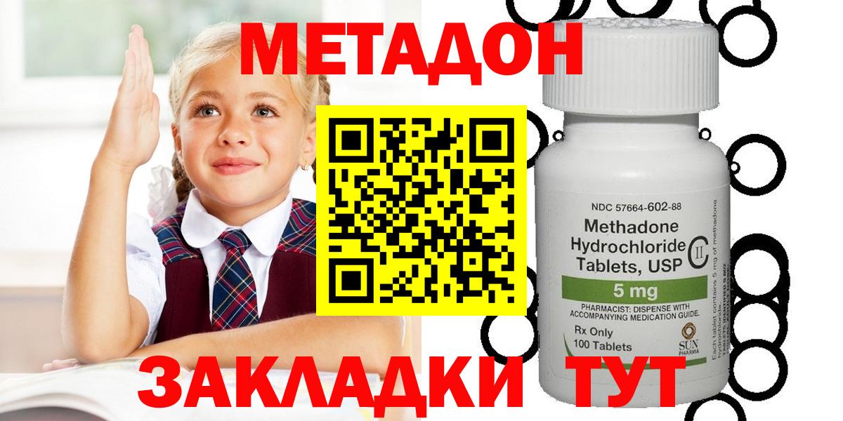Метадон белоснежный  Вход с VPN  Реутов 