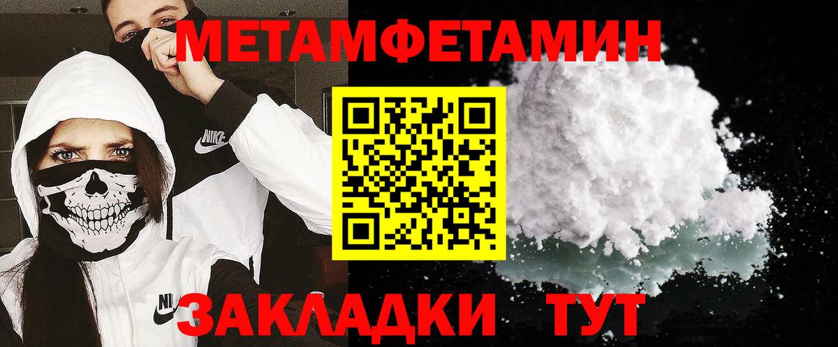 Реутов  МЕТАМФЕТАМИН Methamphetamine  Вход с VPN 