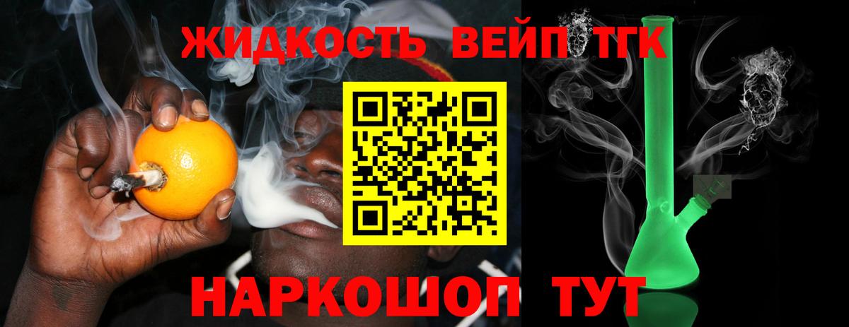 ТГК Wax Реутов